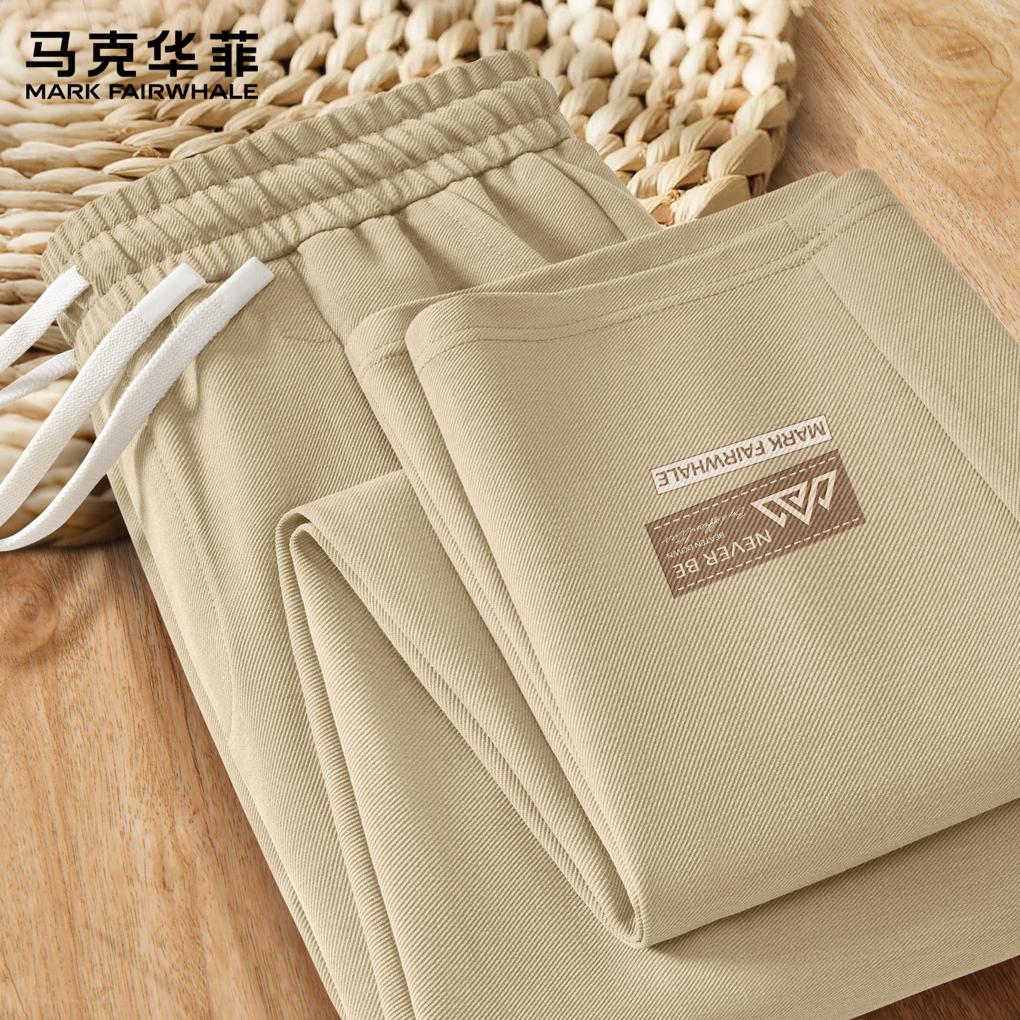 马克华菲男裤子2026新款男士直筒裤春秋款青少年宽松休闲裤男款X