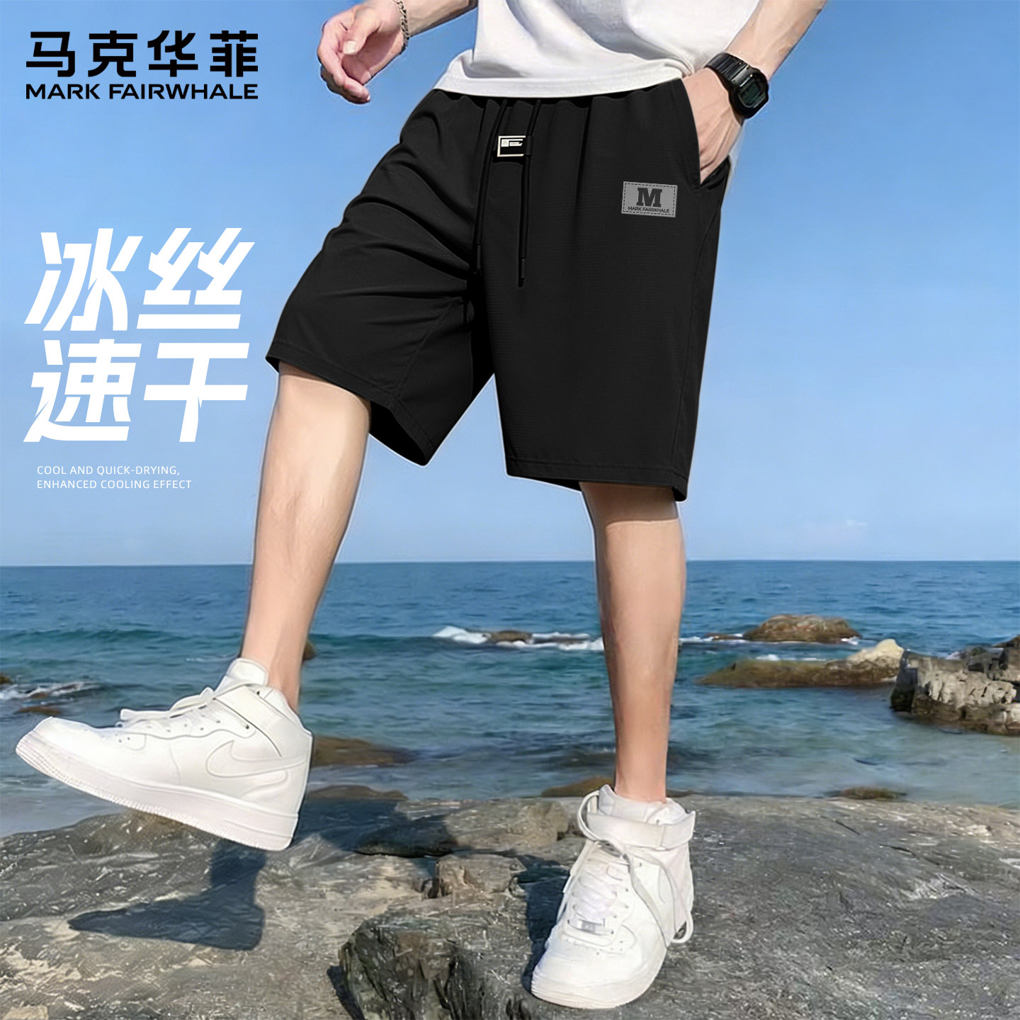 马克华菲短裤男夏季冰丝外穿薄款速干运动裤男宽松休闲裤子男款X