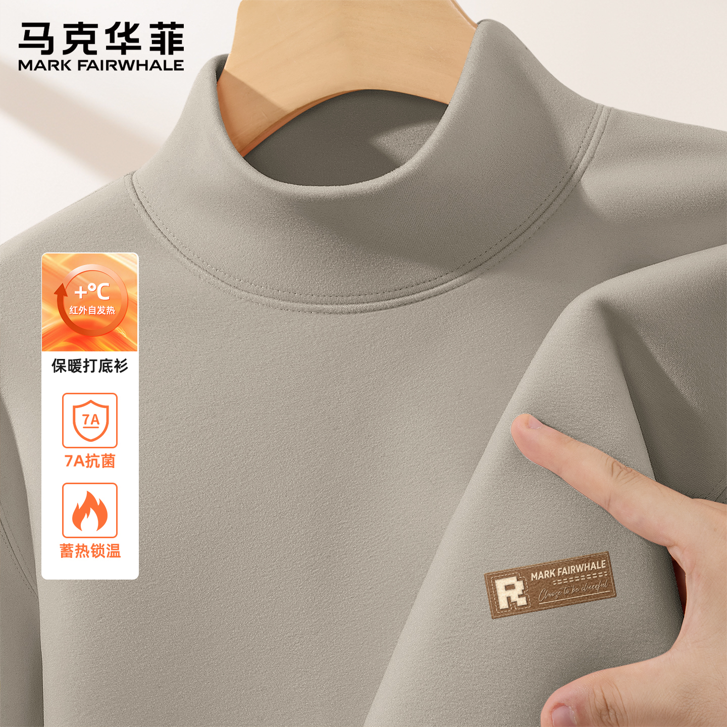 马克华菲半高领男款打底衫秋冬