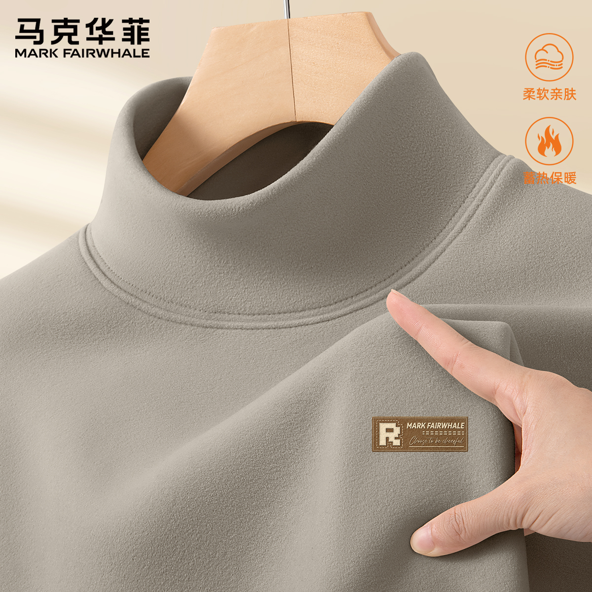 马克华菲打底衫男半高领2025新款