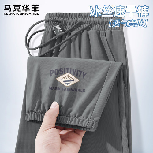 马克华菲裤子男款2026新款夏季