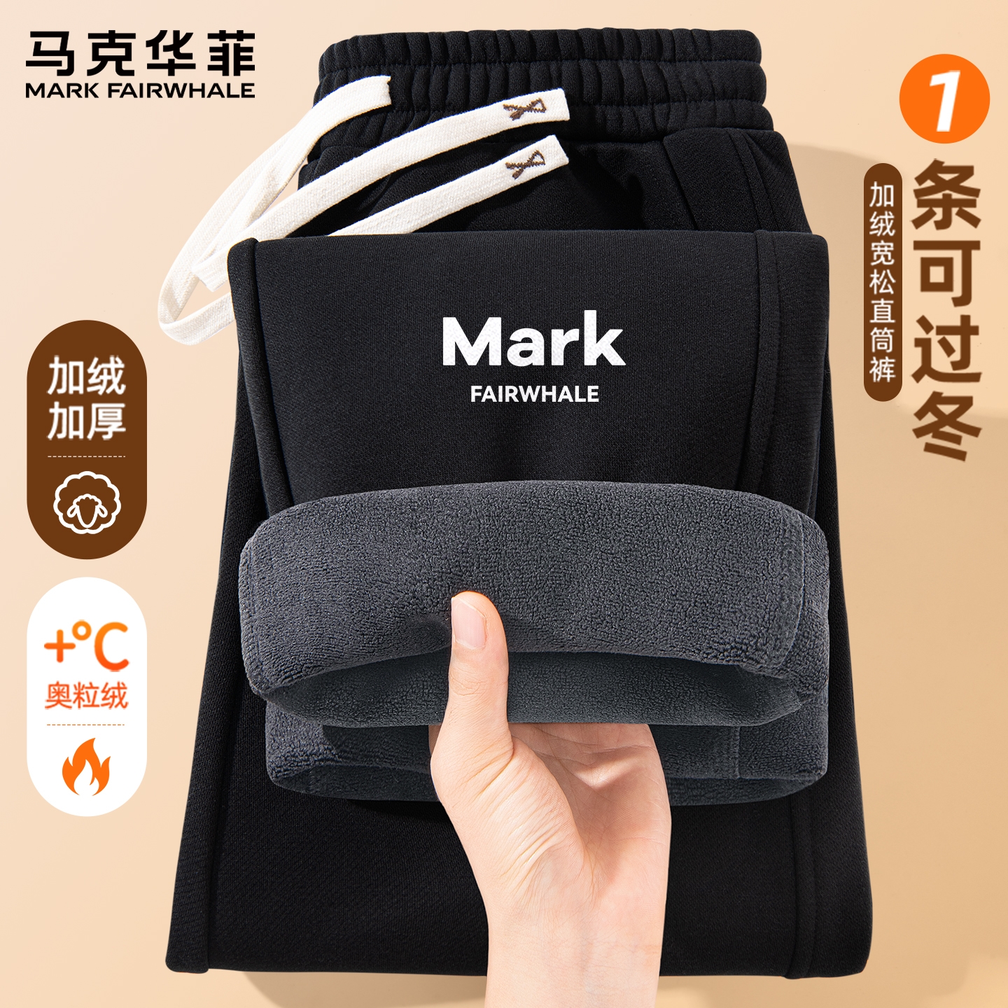 马克华菲裤子男秋冬季加绒加厚