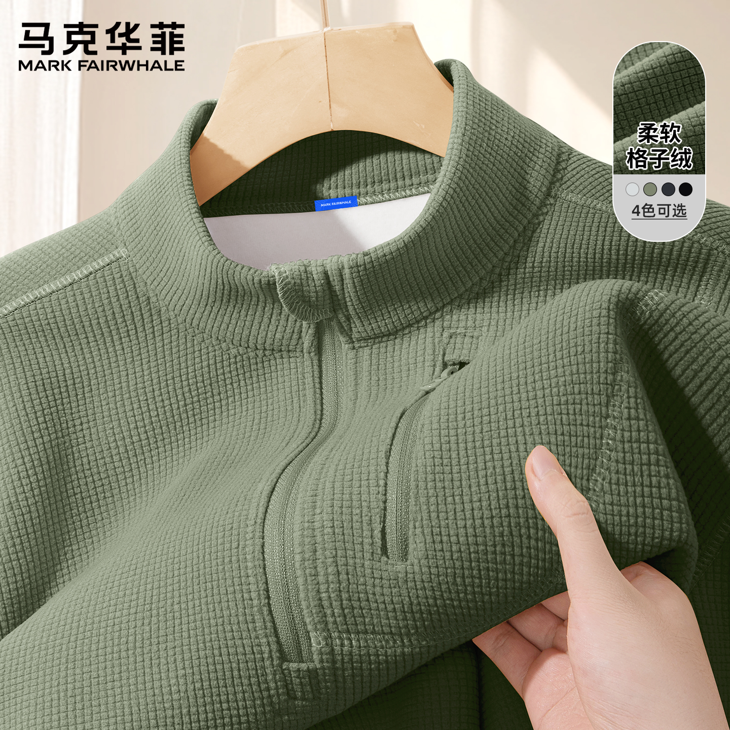 马克华菲男款卫衣秋冬格子绒