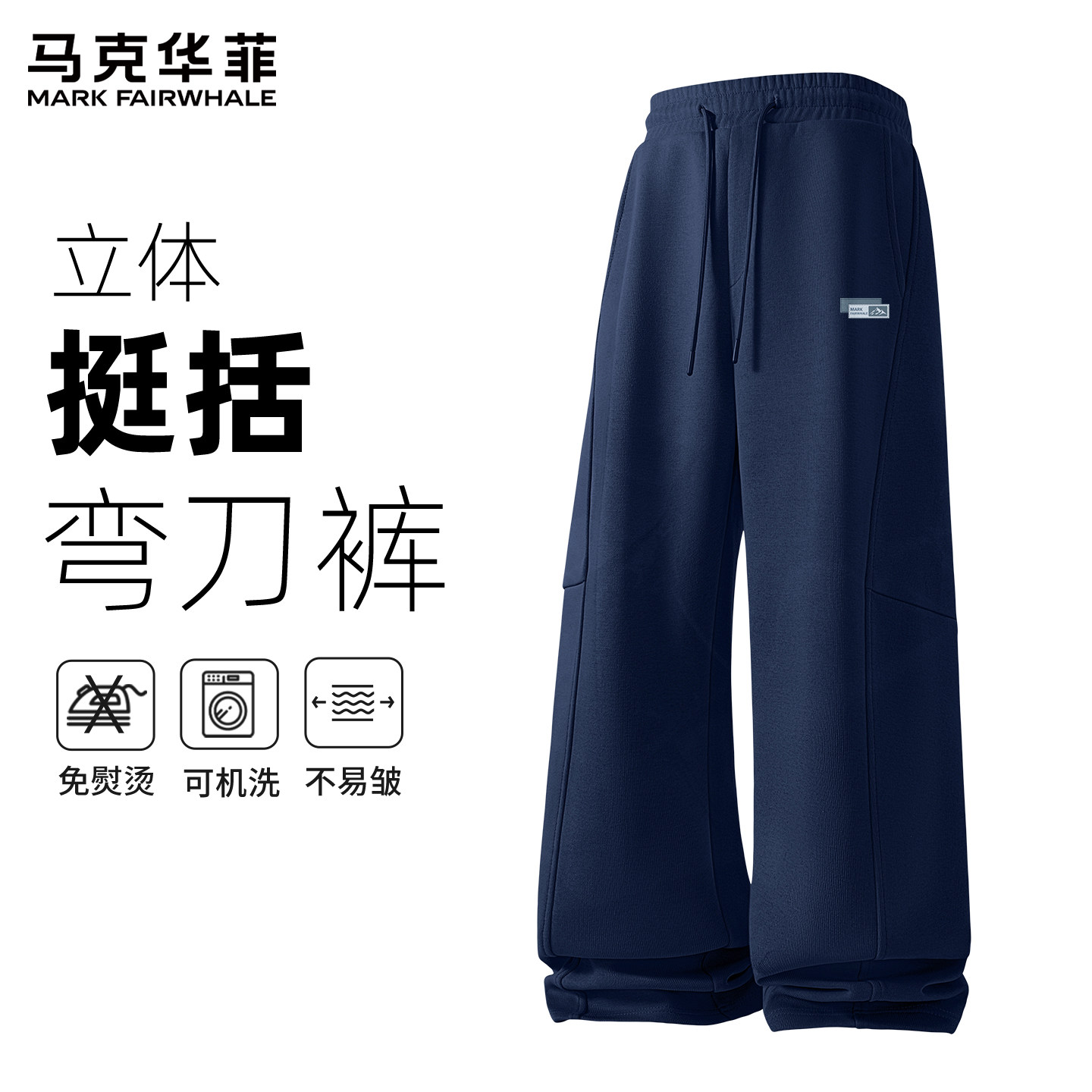 马克华菲裤子男2026新款春季男士直筒裤春款休闲百搭弯刀裤男款X