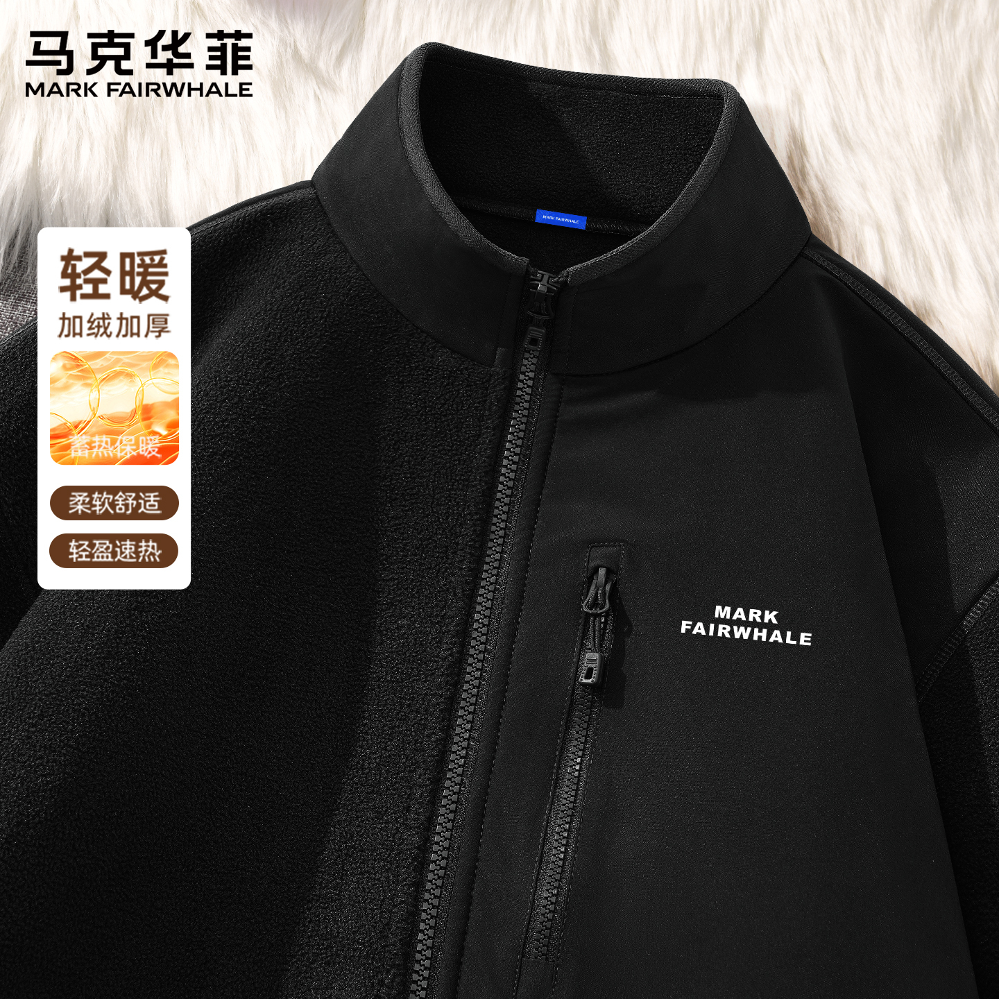 马克华菲摇粒绒开衫外套男士秋冬2025新款立领上衣加绒夹克男款X