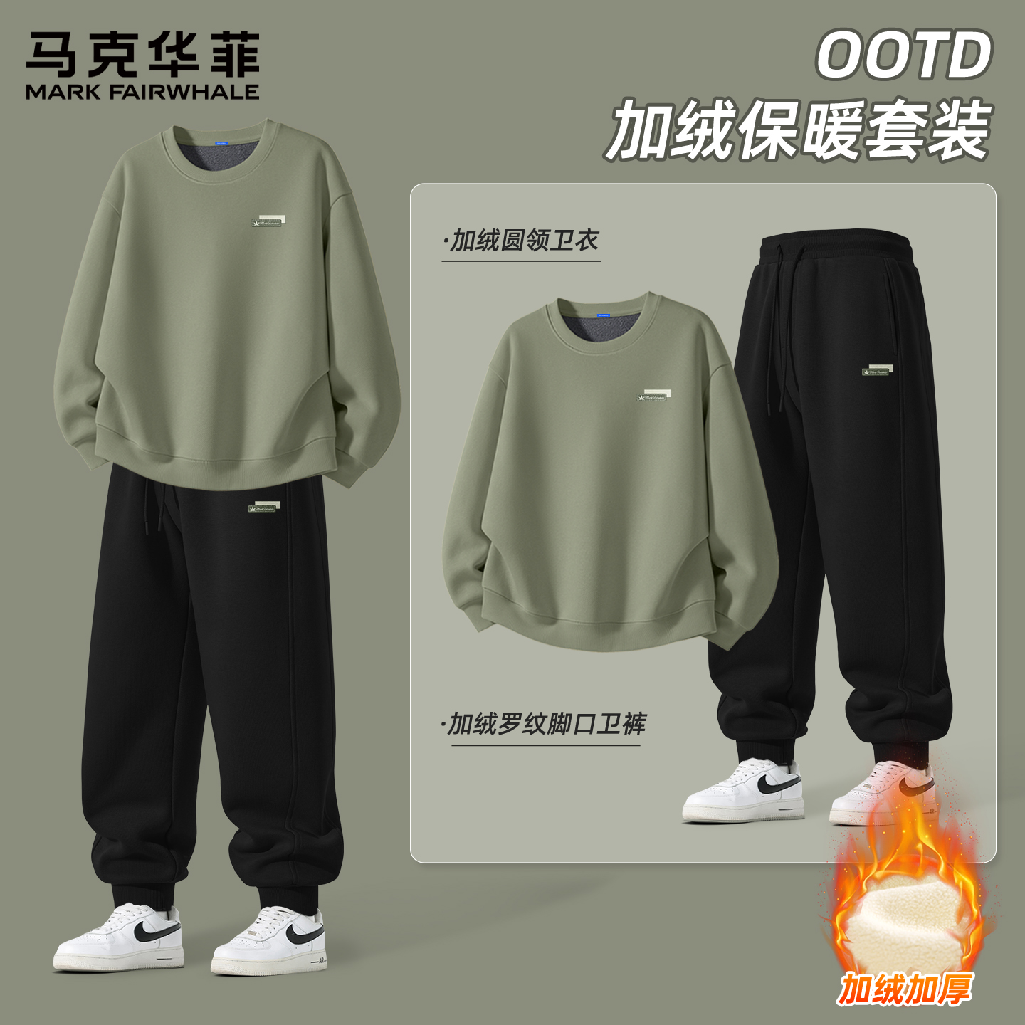 马克华菲休闲套装男秋冬