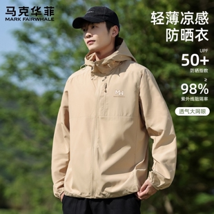 透气外套2025新款 防晒衣男款 UPF50 透气皮肤衣X 马克华菲夏季