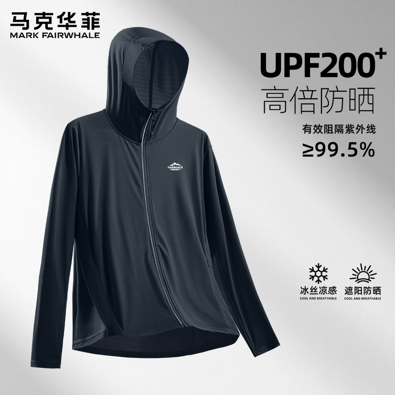 【UPF200+】马可华菲防晒衣男2025新款夏季轻薄皮肤衣男生钓鱼服