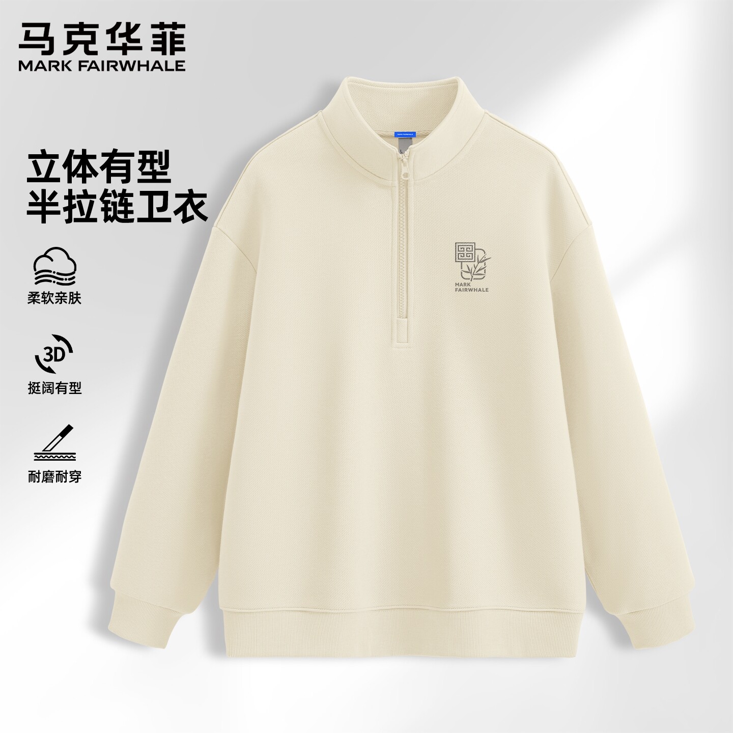 马克华菲复古潮牌卫衣男春秋季新款宽松立领上衣男款半拉链外套X