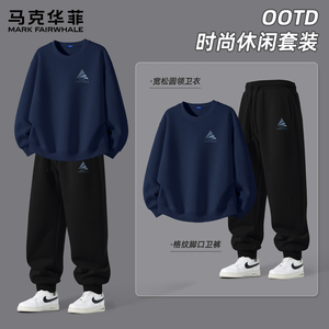 马克华菲运动卫衣套装男春秋季束脚休闲卫裤男款宽松大码一整套X