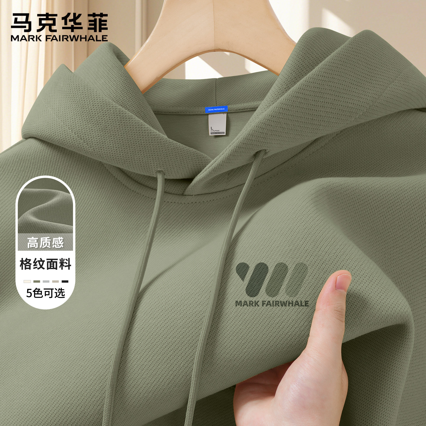 马克华菲男士运动卫衣春秋款连帽宽松上衣男款潮流高级感外套男X