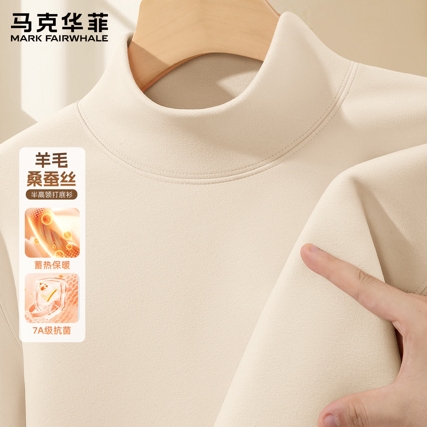 马克华菲打底衫男款冬季2025新款