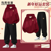 马克华菲卫衣男新中式 子潮X 裤 套装 加绒加厚红色情侣上衣束脚男士