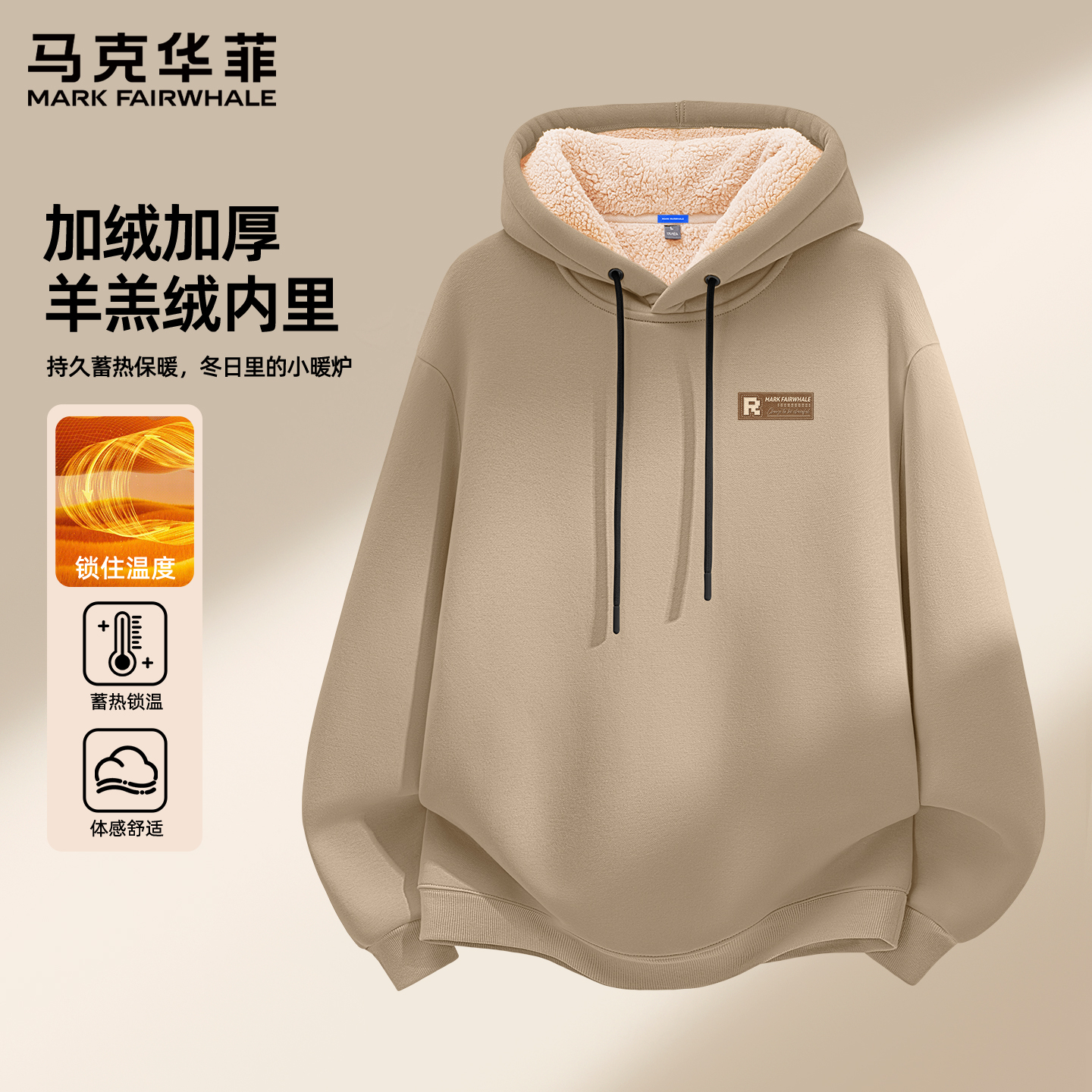 马克华菲男士卫衣秋冬羊羔绒