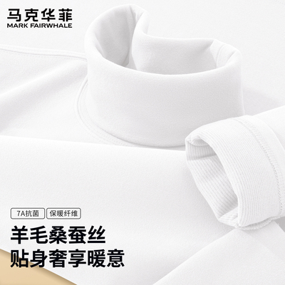 马克华菲打底衫男高领羊毛桑蚕丝