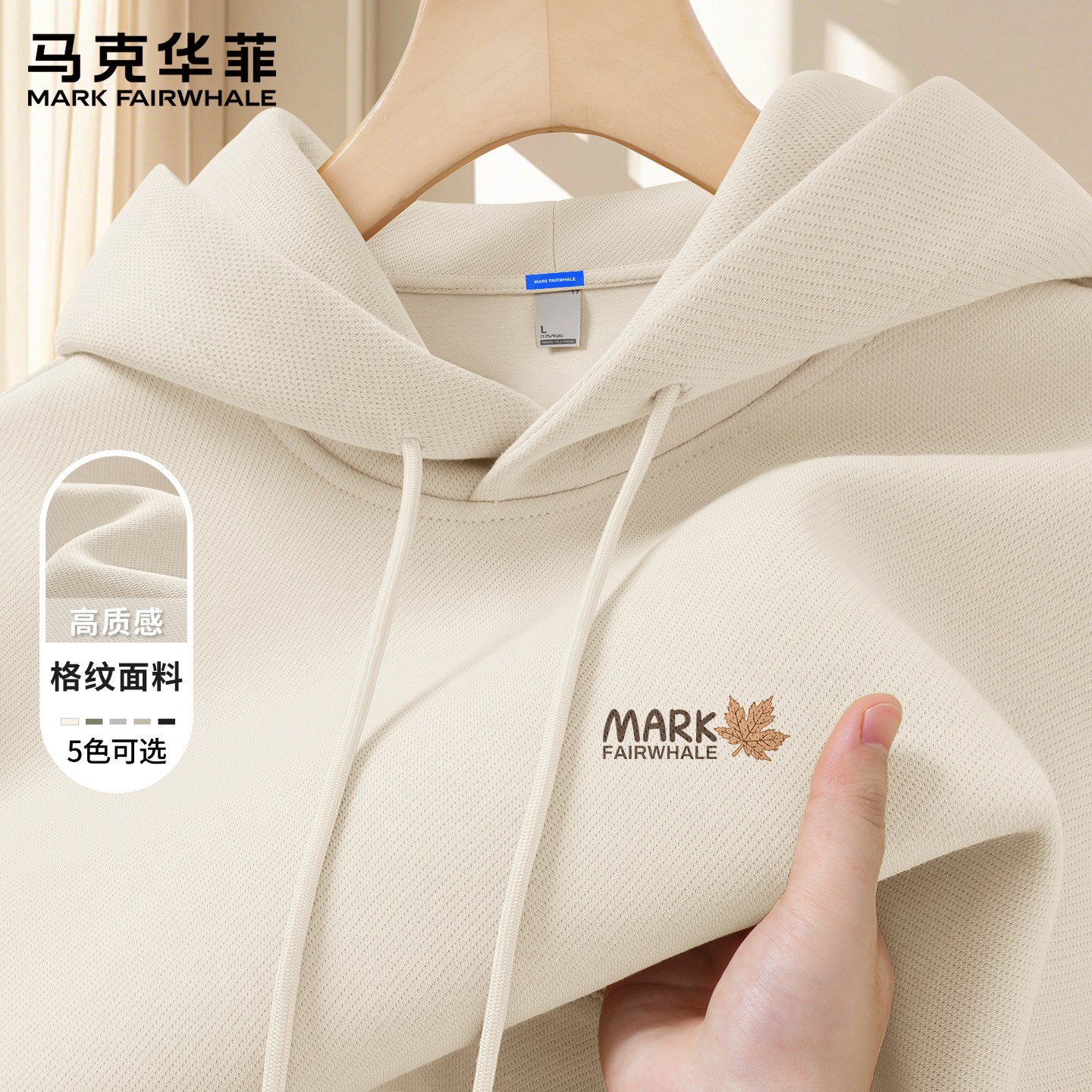 马克华菲春装卫衣男款2026新款青少年春秋款衣服学生连帽外套男X