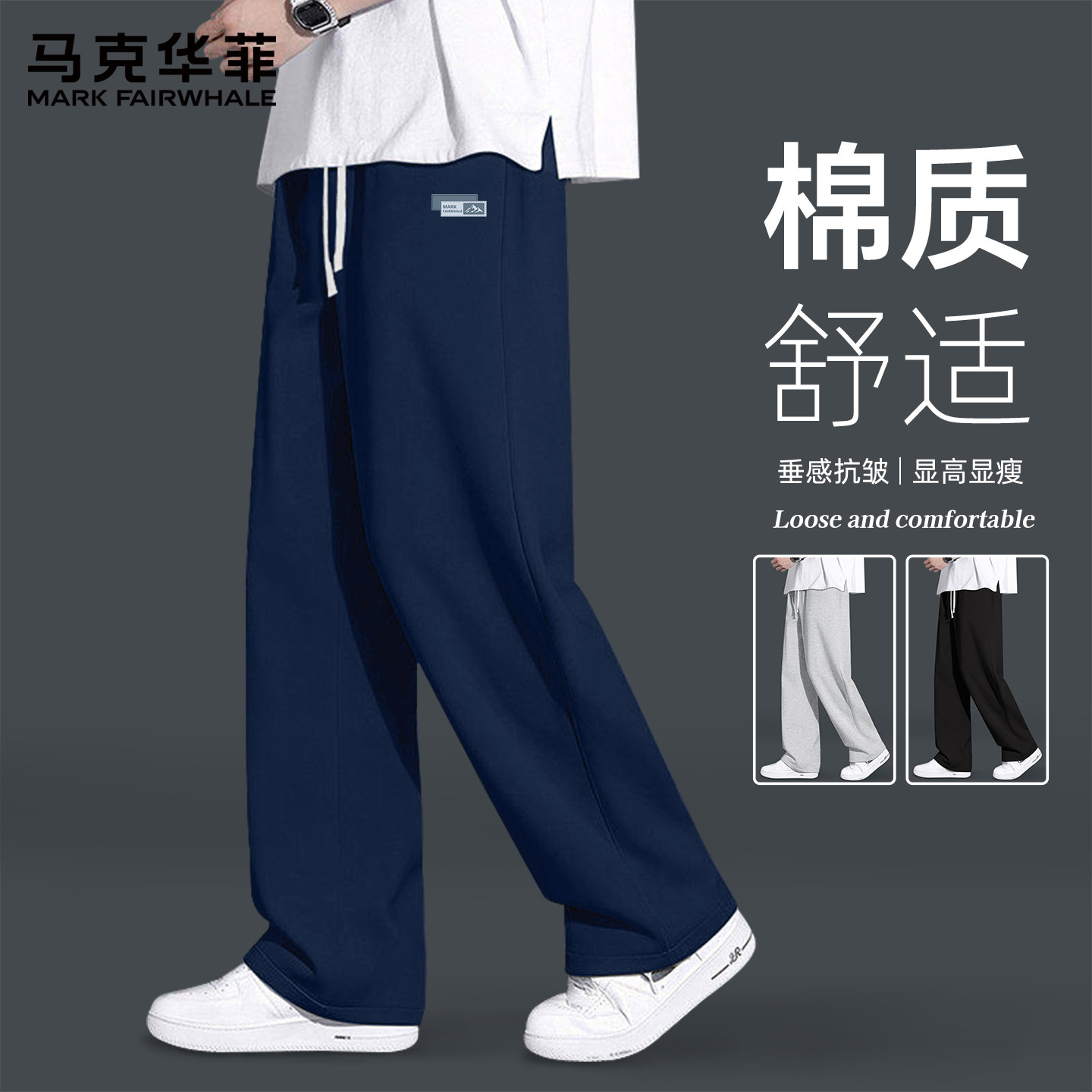马克华菲运动裤男款春秋款潮牌男士休闲裤2026新款青少年裤子男X