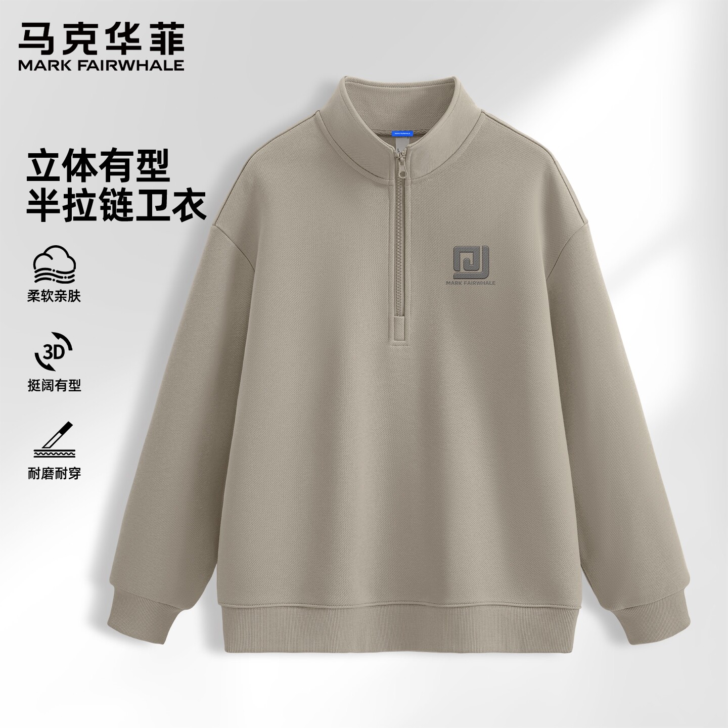 马克华菲半拉链卫衣男款秋季国潮宽松大码上衣男生外套2026新款X