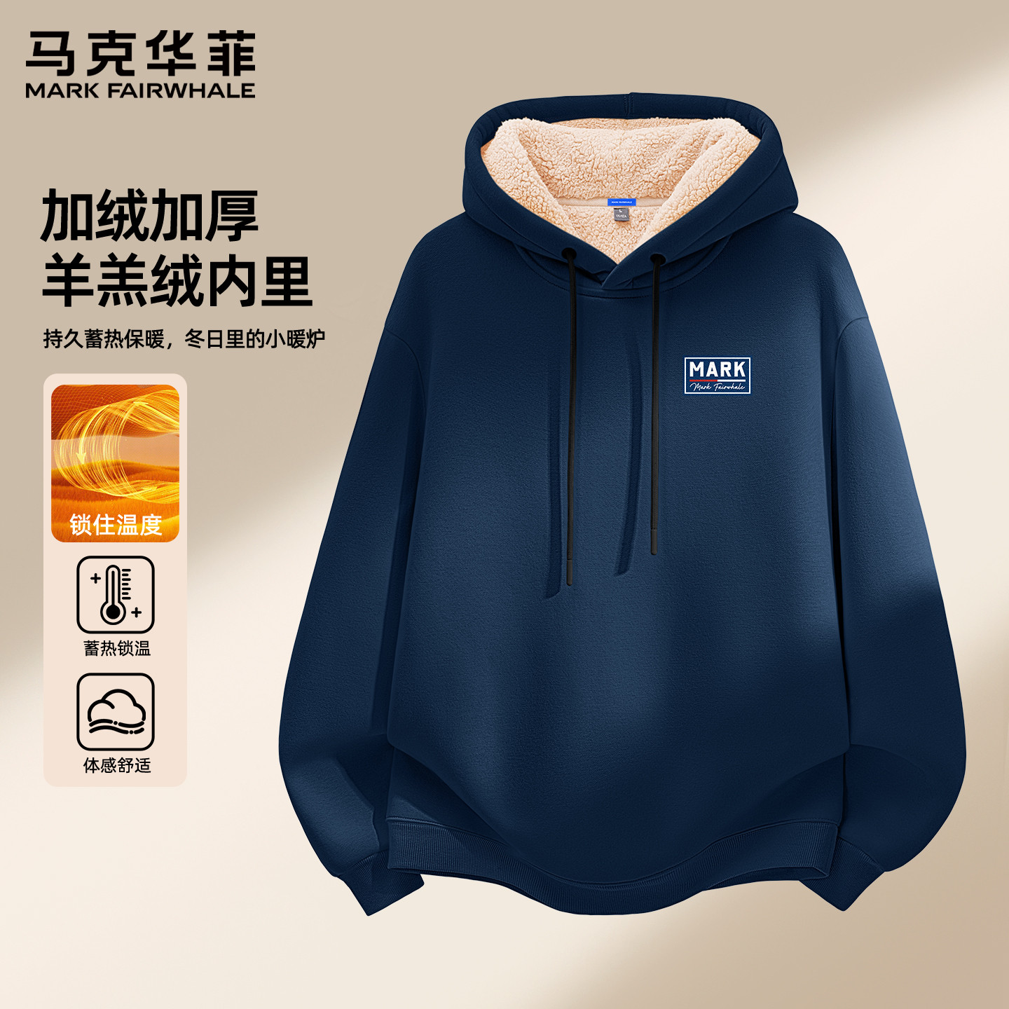 马克华菲男生卫衣秋冬羊羔绒连帽外套男休闲美式高街上衣男款潮X