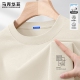 t恤男2025新款 春秋款 宽松纯棉圆领上衣男士 马克华菲长袖 打底衫 潮X