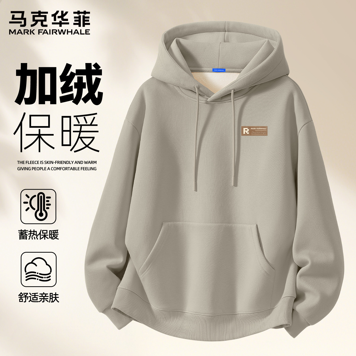 马克华菲男士卫衣秋冬连帽