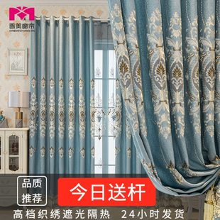 加厚窗帘高档新款 成品定制 大气全遮光绣花打孔挂钩款 客厅卧室欧式