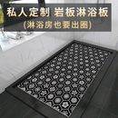 淋浴房地板石浴室脚踏石垫脚石底座 岩板淋浴板卫生间防滑砖下沉式