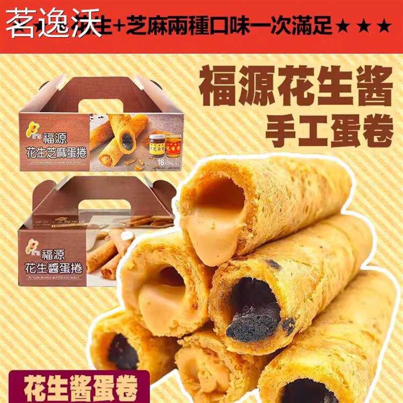 张子萱推荐福源花生酱芝麻