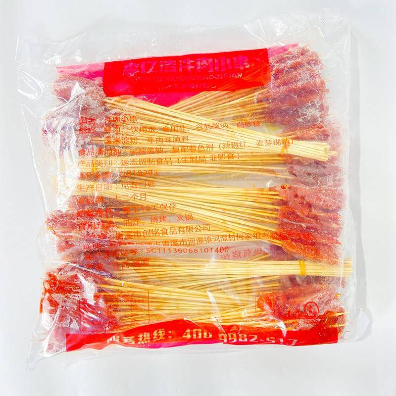 新品李亿浩风味牛肉鸭肉小串300支新鲜烧烤食材半成品冷冻串串香