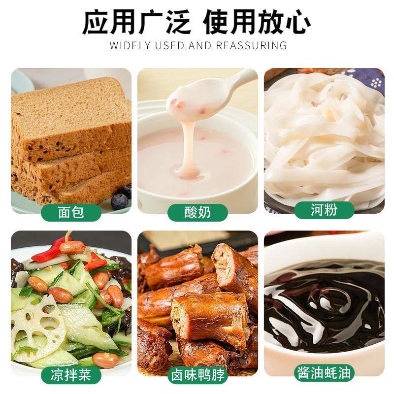 食品级乳清发酵物 面包蛋糕河粉酱油肉制品卤味凉拌菜 食用防腐剂