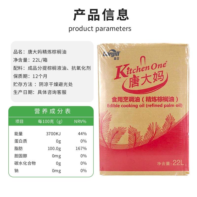 新品唐大妈棕榈油商用食用油棕油煎炸油炸鸡汉堡鸡排桃酥用起酥油