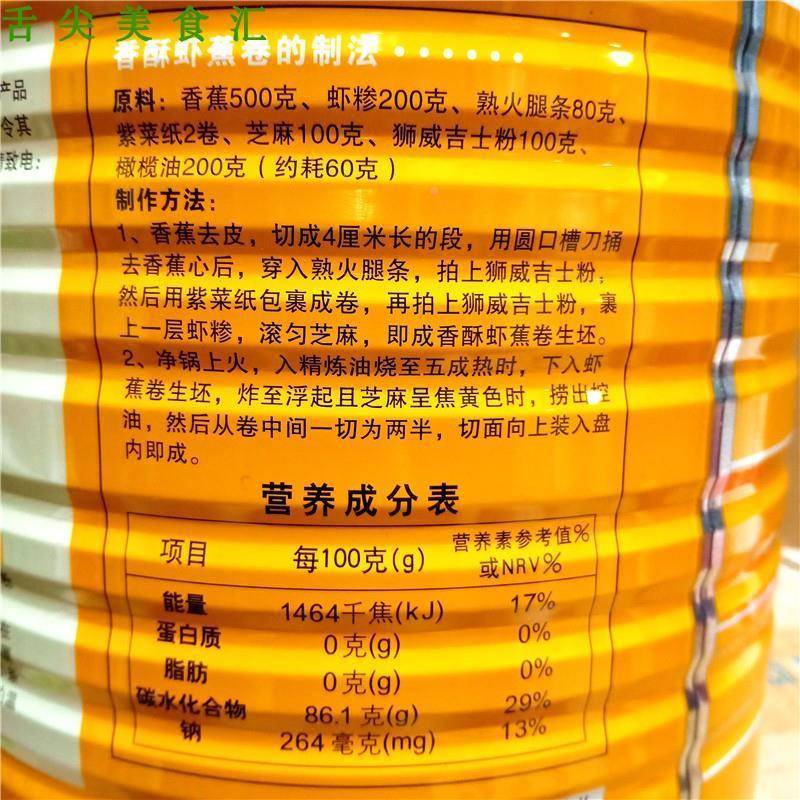 狮威牌吉士粉3kg商用大桶装卡士达粉蛋糕面包着色增稠剂烘培原料