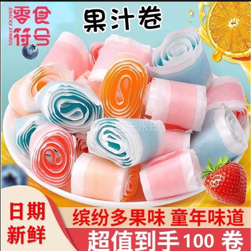 果c卷果汁卷水果味橡皮卷童年怀旧儿童零食零食