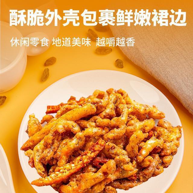 韩式天妇罗扇贝边】海味零食扇贝裙边香辣芥末黄油办公室零食小吃