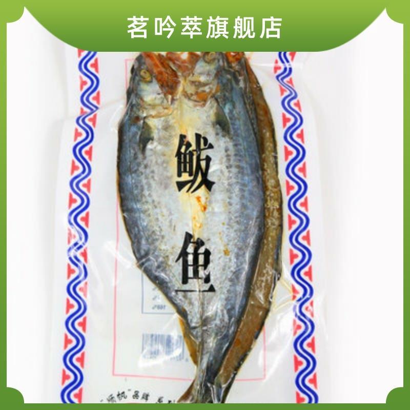 新晒鲅鱼干500g渔民自晒海产马鲛鱼刀鲅鱼咸鱼干海鲜水产干货特产