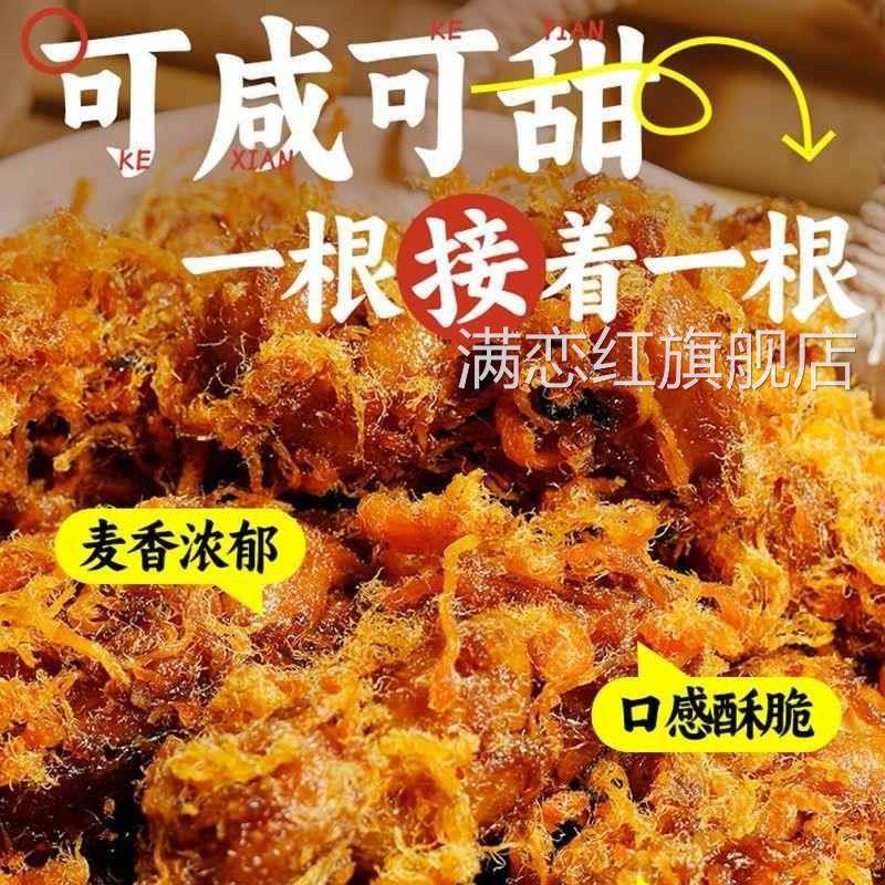 金丝肉松海苔麻花网红烘焙手工糕点心办公室解馋零食小吃休闲食品