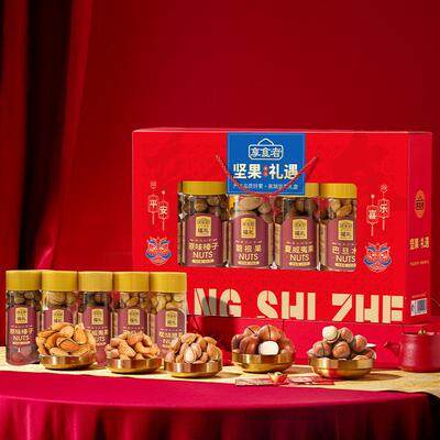 极速年货高档坚果礼盒1620