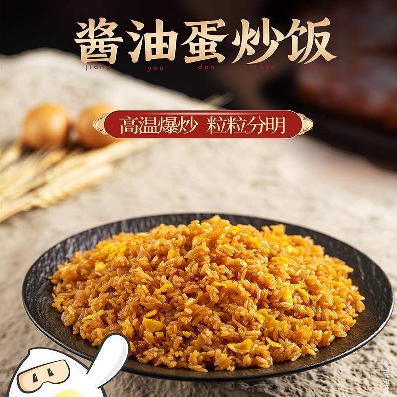 新品米达屋酱油蛋炒饭2斤/包预制菜大袋速食快餐方便快餐商用外卖