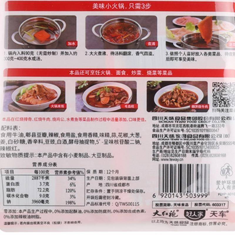 大红袍手工牛油老火锅底料麻辣烫香锅串串香宿舍小火锅4块独立装