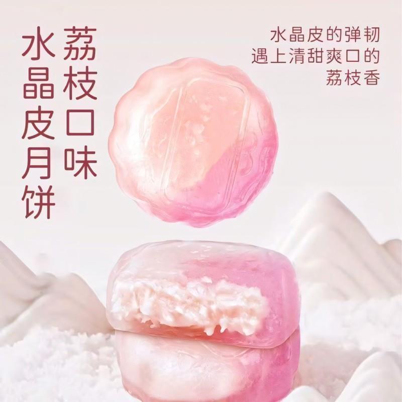 【热销300W+】贵妃荔枝冰皮月饼手工广式流心水果月饼中秋节送礼