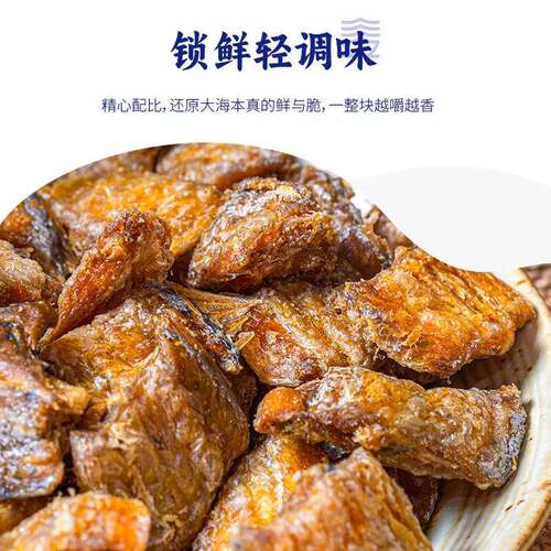 深海带鱼酥舟山特产非油炸即食香酥小鱼干黄鱼酥网红零食解馋下酒