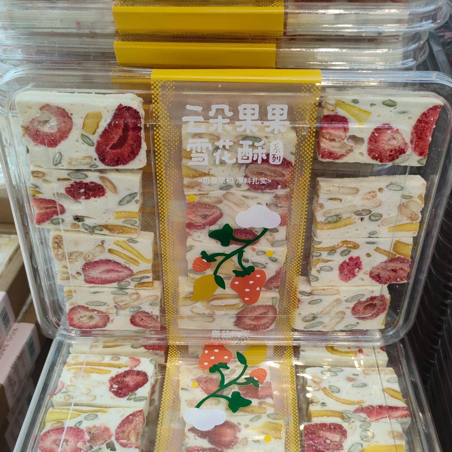 新品曼兹集鲜芒果抹茶草莓紫薯可可味雪花酥儿时糕点休闲零食下午
