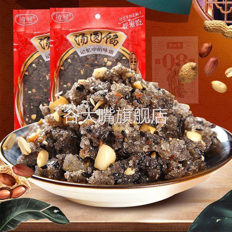 汤圆馅料青团元宵花生冰糖家用小心子四川重庆包子芯豆沙黑芝麻馅