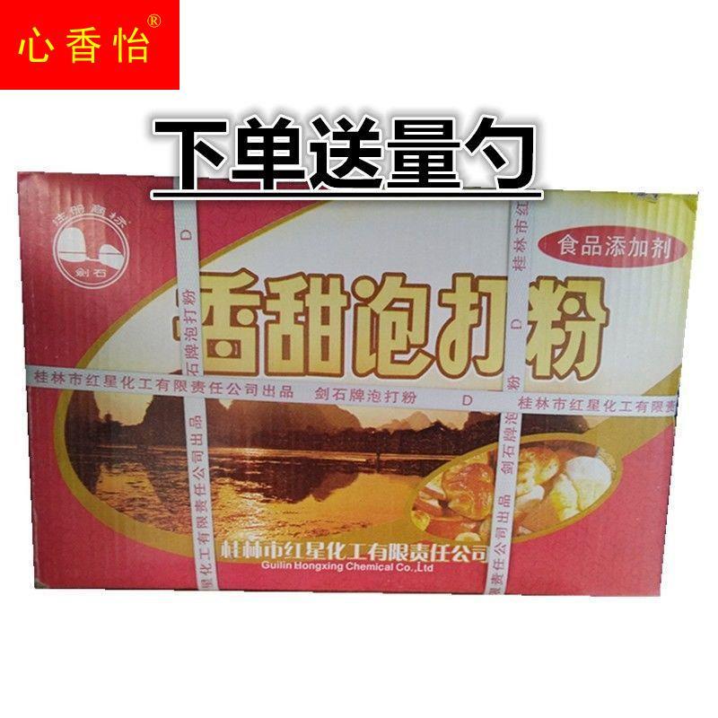 剑石香甜泡打粉2.5kg复配膨松剂包子馒头花卷通用型酵母