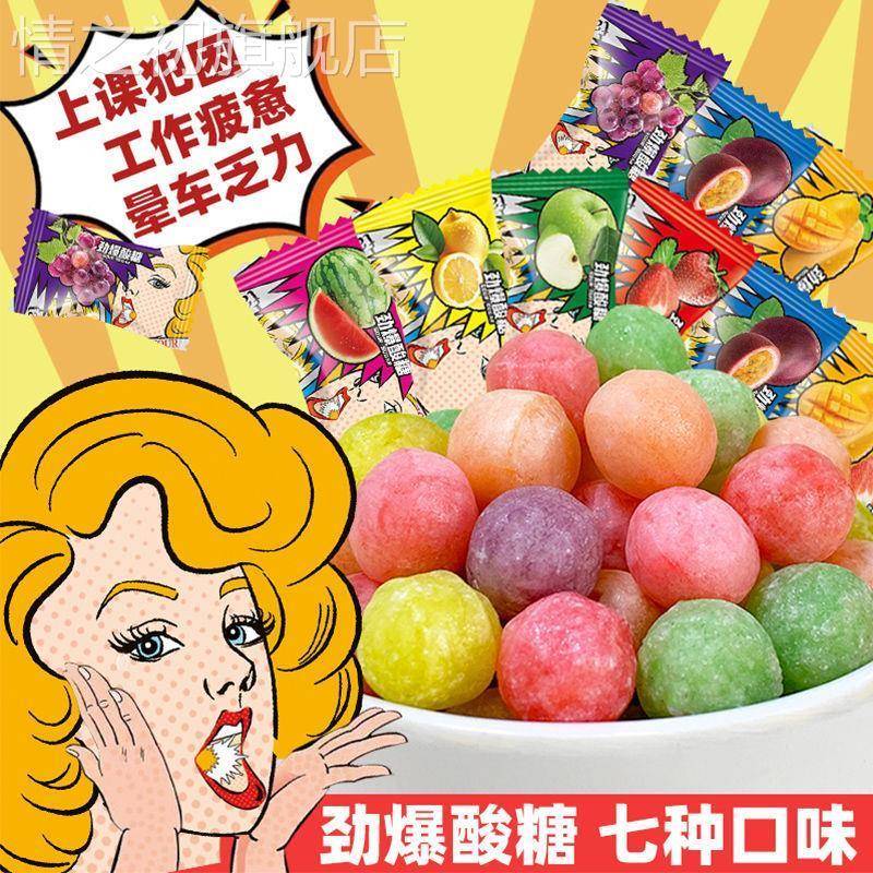 爆酸糖超酸柠檬糖果变态逗酸味强劲巨学生恶搞网红解馋小零食开车