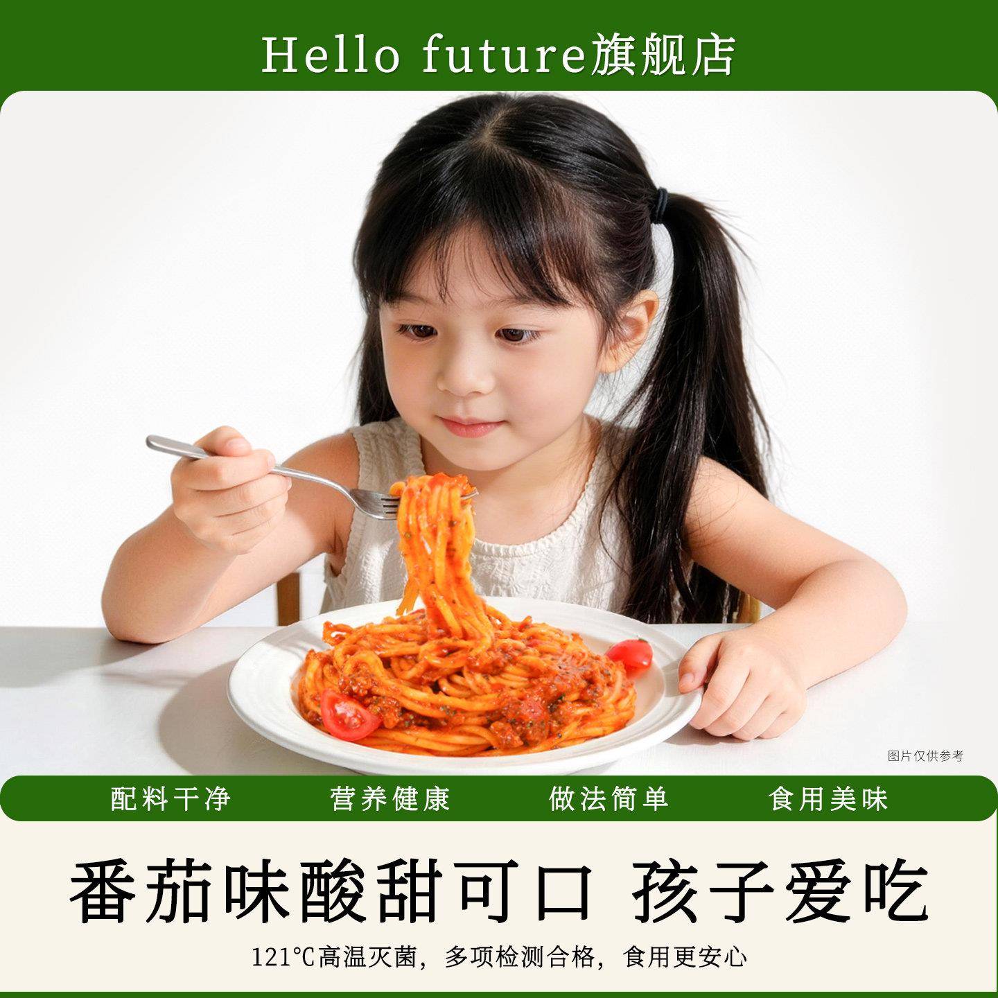 新品意面酱意大利番茄肉酱意式黑椒牛肉专用酱儿童拌面家用黑胡椒