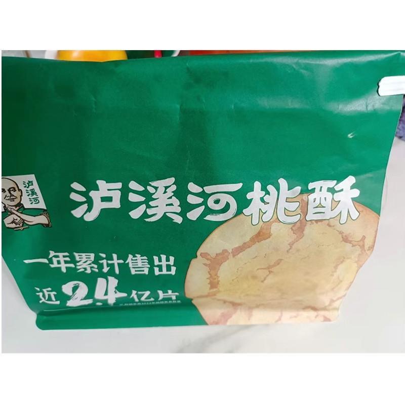泸溪河原味大桃酥饼干袋装480g传统中式糕点心老式早餐零食小吃