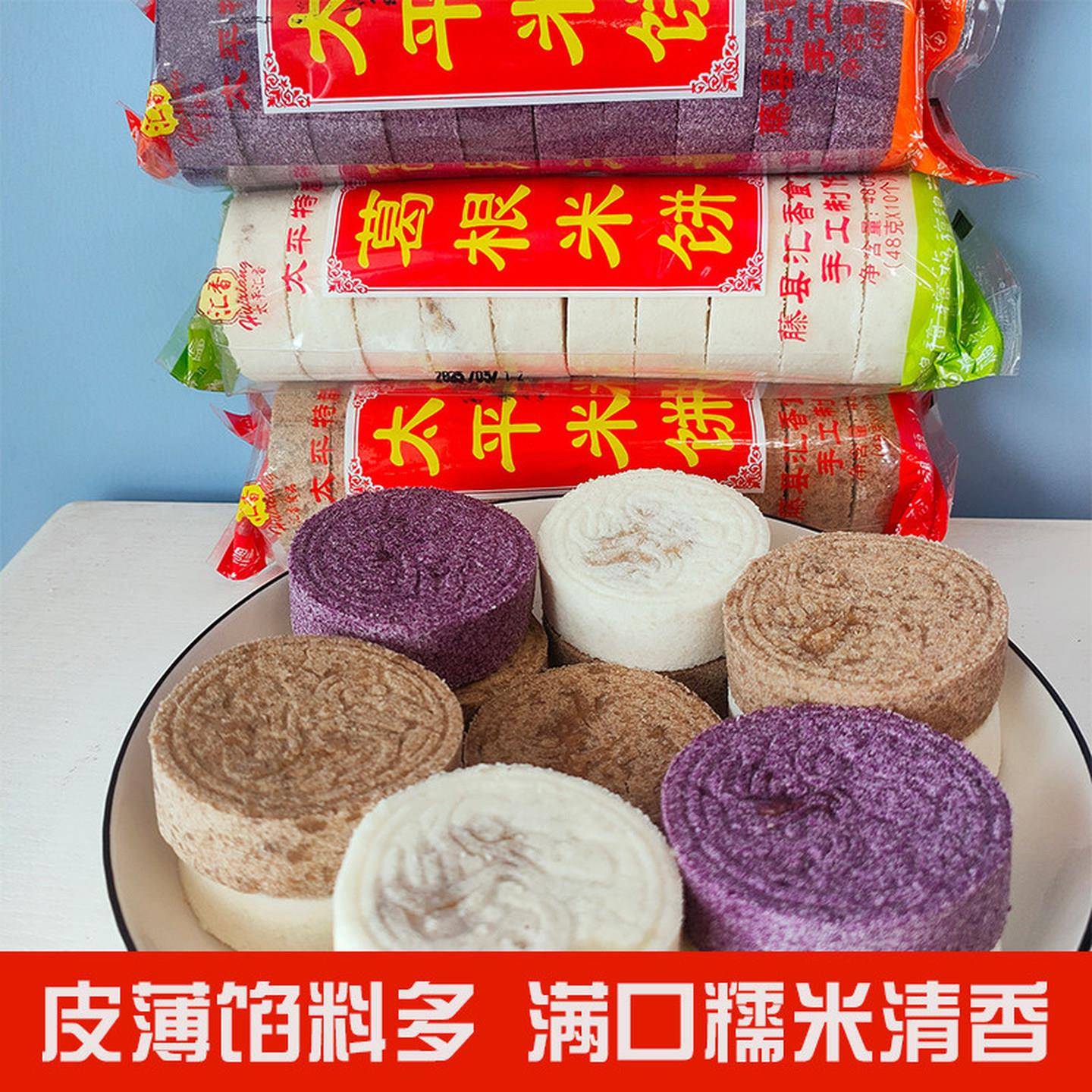 梧州特产太平米饼广西藤县手工糯米花生饼夹心饼传统糕点早餐饱腹