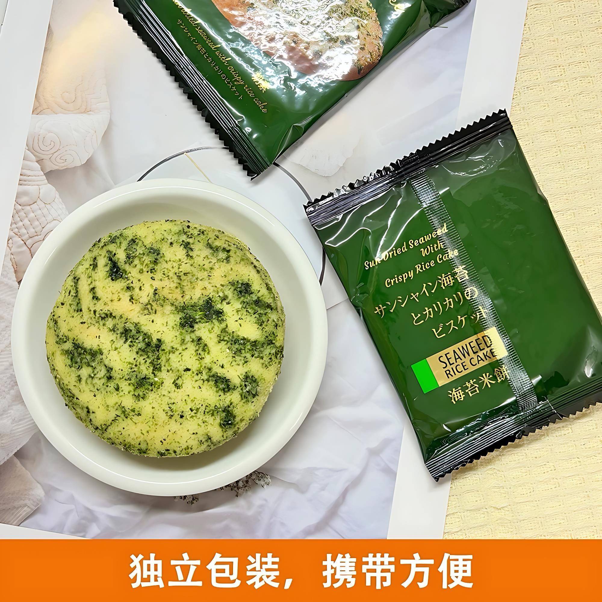 乐缇思海苔米饼独立包装网红休闲零食原味辣味海苔饼干薄脆384克