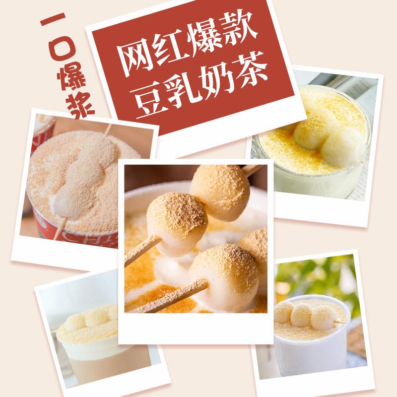 新品三叔公爆浆白玉丸子即食流心麻薯馅料半仙糯米夫豆团子奶茶店